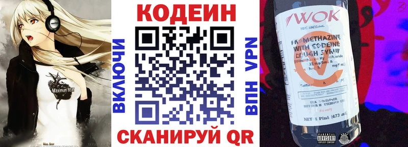 Codein Purple Drank  наркота  мега ONION  Хвалынск 