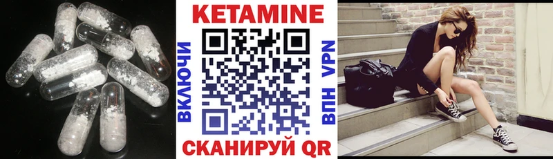 Кетамин ketamine  Хвалынск 