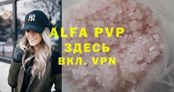 стафф Балахна